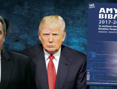 «Βόμβα» Π.Καμμένου σε άρθρο του στην ετήσια έκδοση «ΑΜΥΝΤΙΚΗ ΒΙΒΛΟΣ 2017-2018»: «Με νέο σχέδιο Μάρσαλ οι ΗΠΑ θα σώσουν την Ελλάδα»